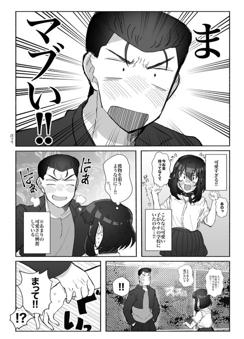 番長と堂本詰め 