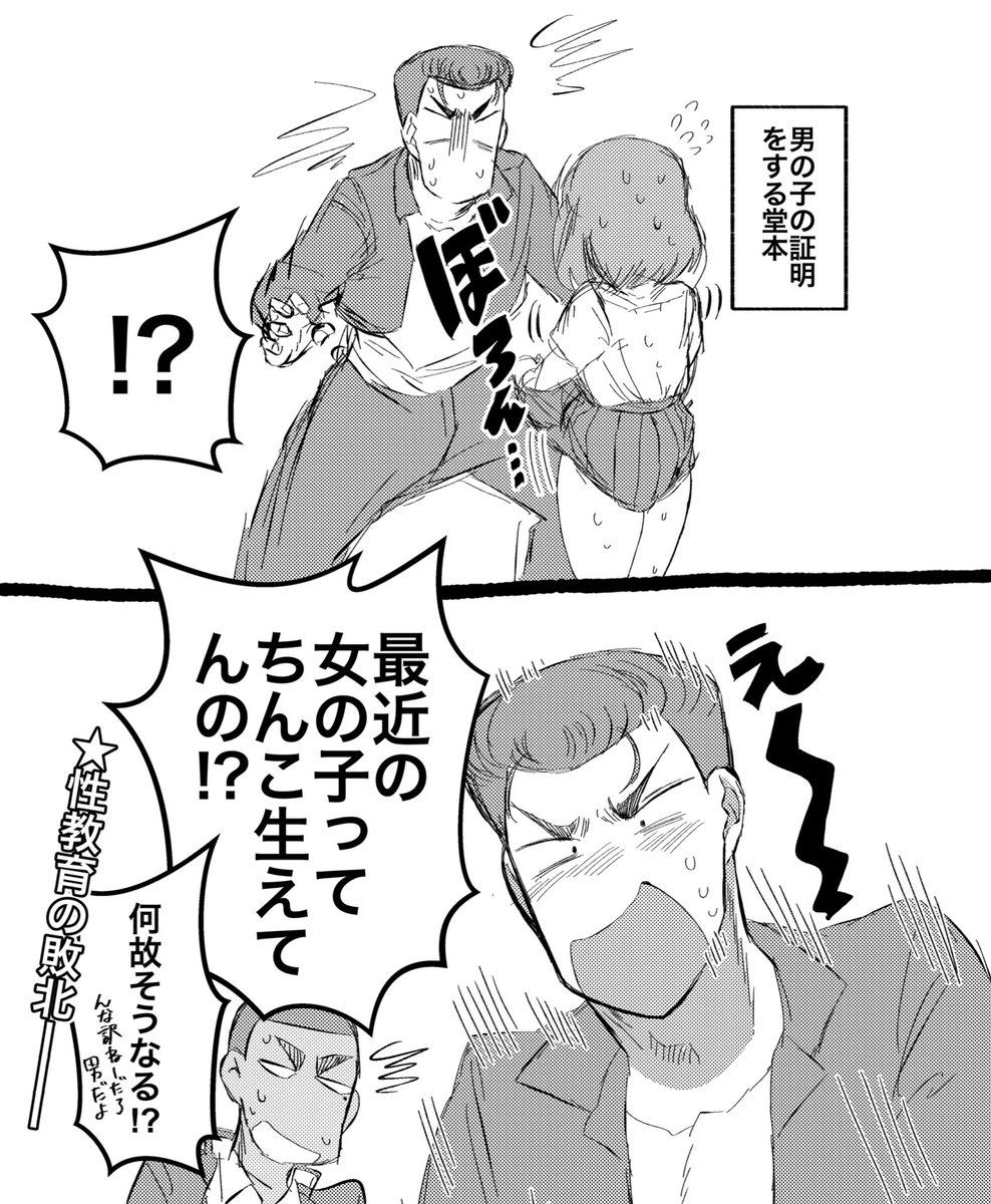 番長と堂本詰め 