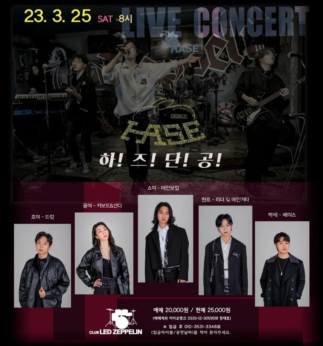 예정되어 있던 3/25 대구 레드제플린 공연에 맴버의 개인사정으로 인하여 부득이 동이혼은 참여하지 못하게 되었습니다.
기다려주신 분들, 밴드 하즈분들 정말 죄송합니다.

3/25 레드제플린에서는 밴드 '하즈' 의 단독공연이 열립니다!

동이혼은 재정비하고 빠르게 돌아오겠습니다. 감사합니다!
