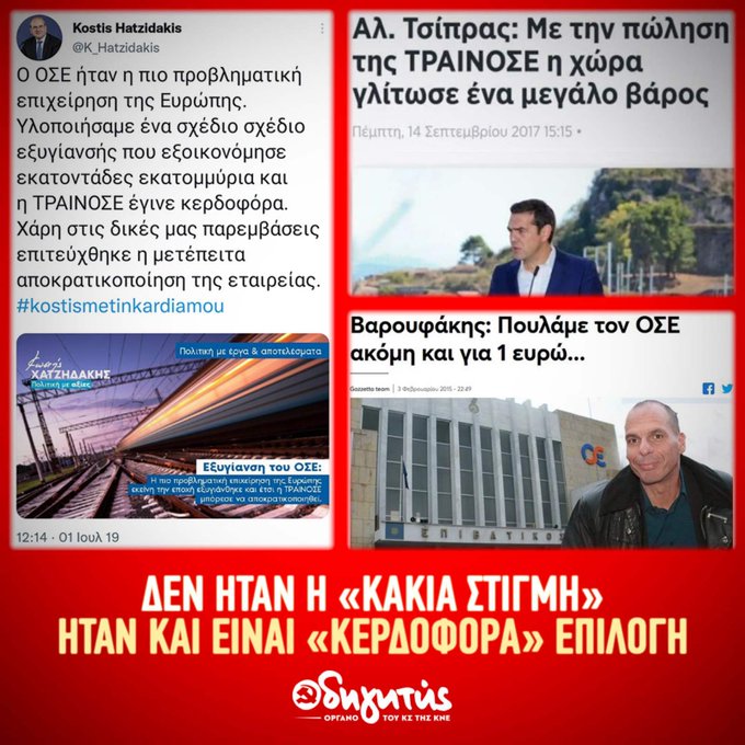 Μας σώνουν οι ίδιοι πολιτικοί που μας χρεοκόπησαν! (@floybabis) on Twitter photo 