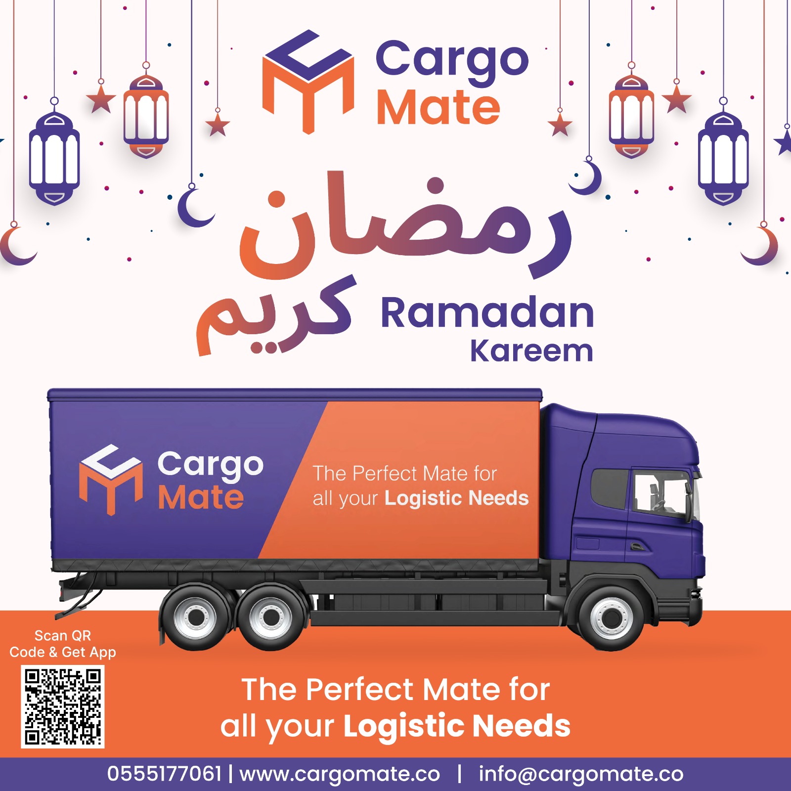 ramadan trailer
