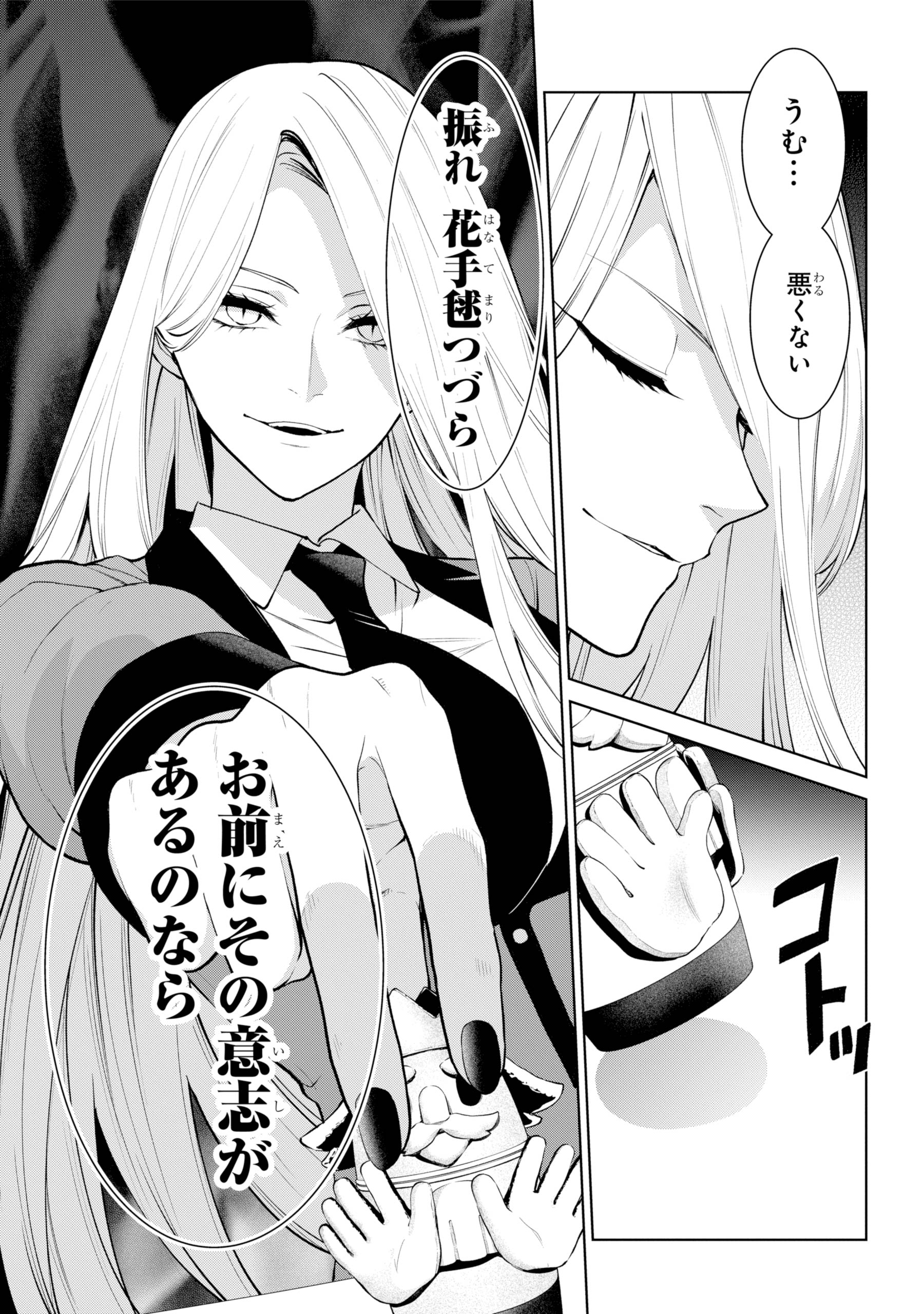 最終値下げ！賭ケグルイセット コミック】賭ケグルイ双(14) | ゲーマーズ 書籍商品の総合通販