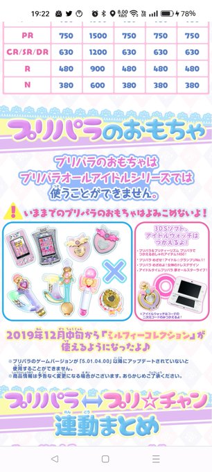 え！？3DS使えるんや！？まじで有識者の方には感謝しかない😭🙏´-アイドルウォッチも近所？の隠れ？玩具屋でゲットしたから