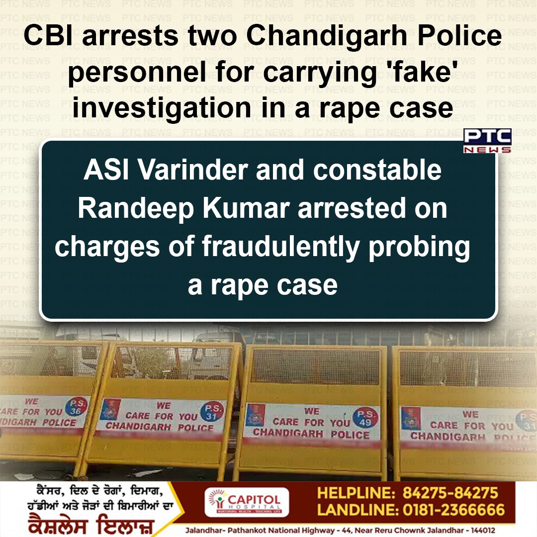 ptcnews's tweet photo. CBI arrests two Chandigarh Police personnel for carrying 'fake' investigation in a rape case
#CBI #ChandigarhPolice #fakeinvestigation #rapecase #Chandigarh #ChandigarhNews https://t.co/A5OsBUtILy