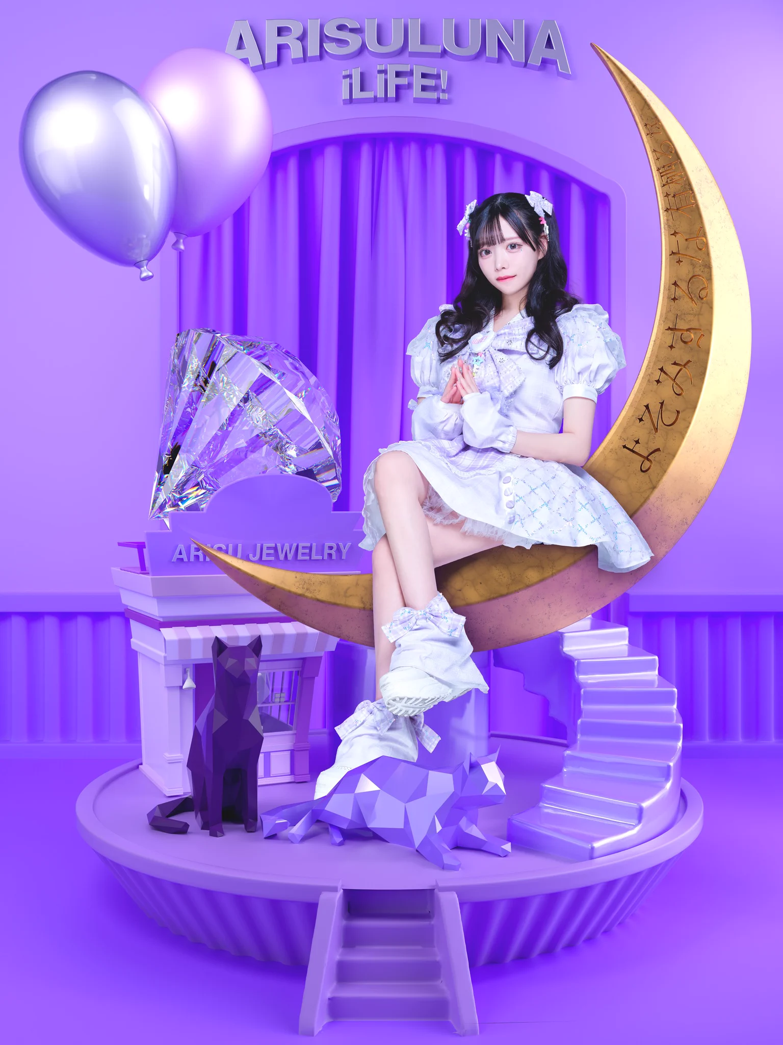iLiFE!【あいらいふ】 on X: 