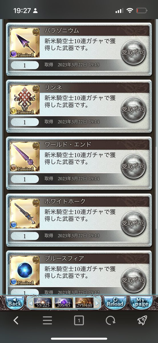 cacao_gbf's tweet photo. 4500円ガチャ300連で10本
リミ武器5割の大勝利！！！ただ未所持はなかった、、
リッチ斧天井しました https://t.co/7btw6mnNvW