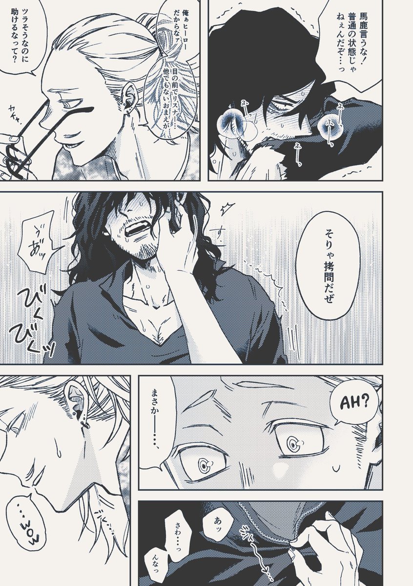 2021年発行の相マイアンソロ「Damn, I Love You!」に寄稿した漫画を再録しました。
攻め媚薬だし襲い受けだし描くのめーっちゃ楽しかった!!
続きはpixivへ💊💞

【WEB再録】「欲を食らわば皿まで」【相マイ】 | 山崎   
https://t.co/NtIpo7No29
⚠️リンク先R18につき未成年の方は御遠慮ください 
