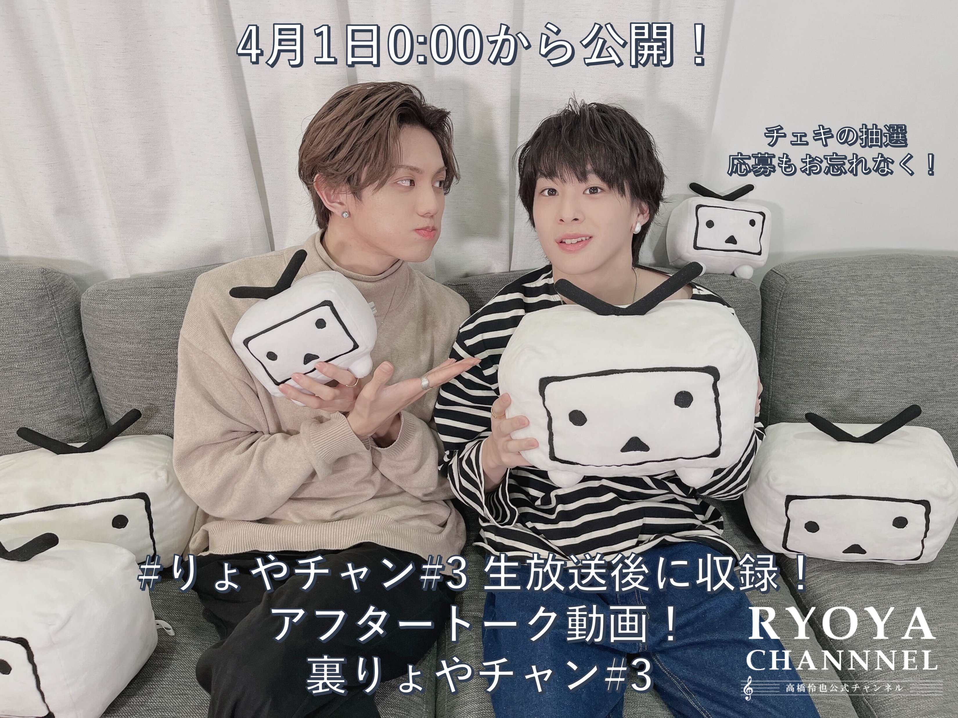 高橋怜也公式チャンネル「RYOYA CHANNEL」 в X 高橋怜也公式チャンネル「RYOYA CHANNEL」 в X