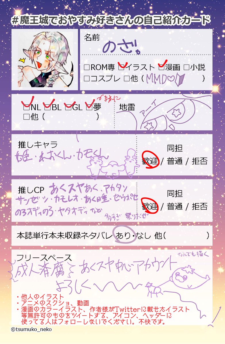 ๑ㄜ¨． (@833_3838) / X