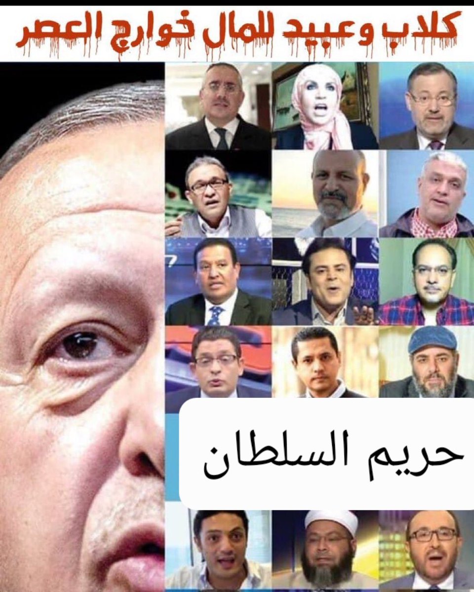 md33438205's tweet photo. الجحوش الاخونجيه يخربون وطنهم ليبيا ويعيثون فيها فساد
خدمة لاقدام سيدهم https://t.co/t0Kf8rBzUB