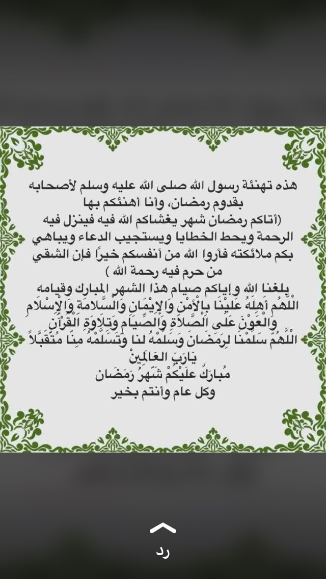 Ffffaaalllhhh's tweet photo. مبروك عليكم الشهر https://t.co/sXN91YUeDn