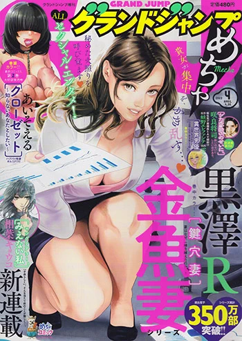 本日発売のグランドジャンプめちゃ!にてセックス依存症になりました。113話「遊び人生活」が掲載されております‼️
今回は津島が20代半ば頃、出会い系で様々な人と出会う話です
案外主婦の不倫って多いですよね…
後半はかなり怖いかもしれません
よろしくお願いいたします🙇‍♂️
https://t.co/TfemjsfXrj 