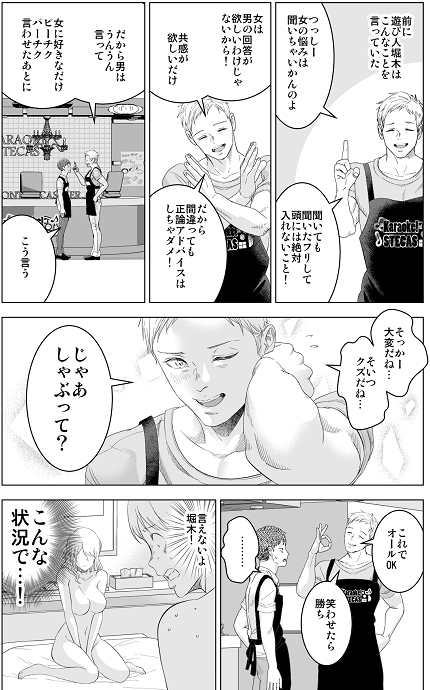 本日発売のグランドジャンプめちゃ!にてセックス依存症になりました。113話「遊び人生活」が掲載されております‼️
今回は津島が20代半ば頃、出会い系で様々な人と出会う話です
案外主婦の不倫って多いですよね…
後半はかなり怖いかもしれません
よろしくお願いいたします🙇‍♂️
https://t.co/TfemjsfXrj 