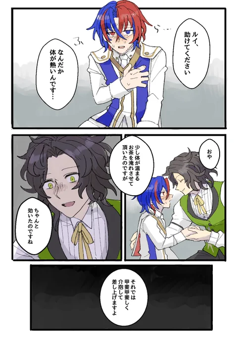 不穏なルイリュ♂
ルイはこんなことしない(してもいいよ) 