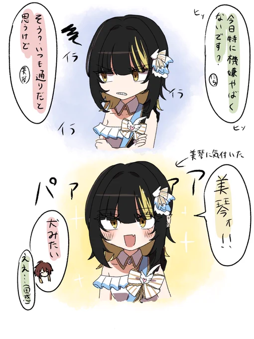 こんな斑鳩さんはいない 