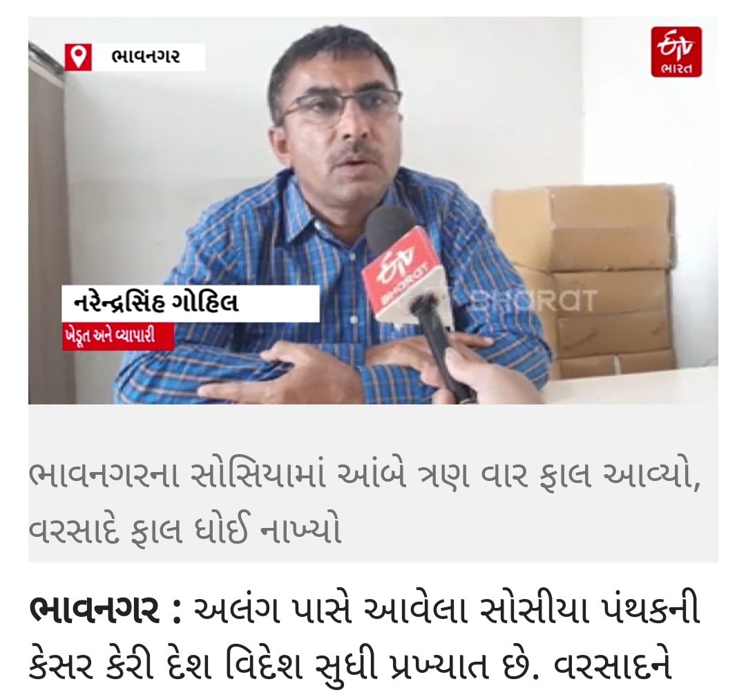 etvbharat.com/gujarati/gujar…