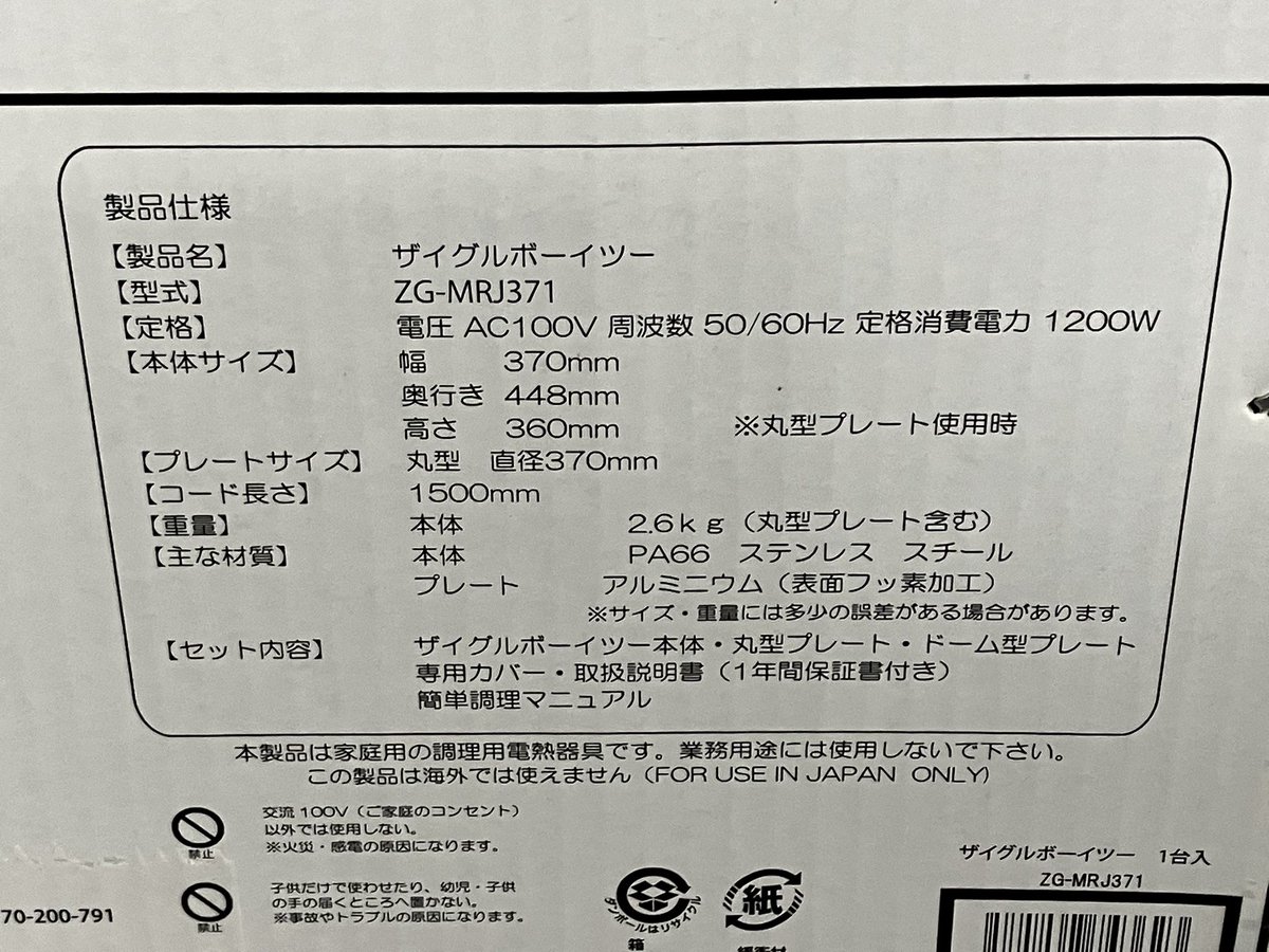 otasukeya_0000's tweet photo. 本日紹介いたしますのは、ZAIGLE boy2です🥩
なんと無煙のロースターで、二段階の火力調節が可能な一品となっております。
さらに焼肉などの焼き調理だけでなく、ノンフライ調理も可能です🐮🐷🐔
なんと未使用品となりますので興味がある方はぜひご覧下さい✨
↓↓
https://t.co/fjCpZvqd4S https://t.co/0pc6TUmpRI