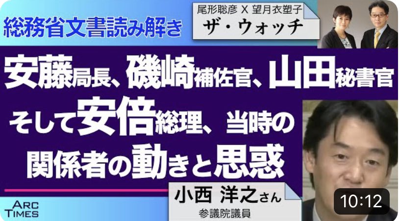 望月さん。学者は反証も検討する。
ジャーナリストは反証無視したチェリーピッキングでいいわけ？
なぜ、サンモニは文書にもでてくるほど嫌われたのに今も昔も同じなのか？
テレ朝の大越氏はなぜ干されないのか。
NHKを縛っているのは放送法ではなく、受信料。
廃止すれば自由になれる。 