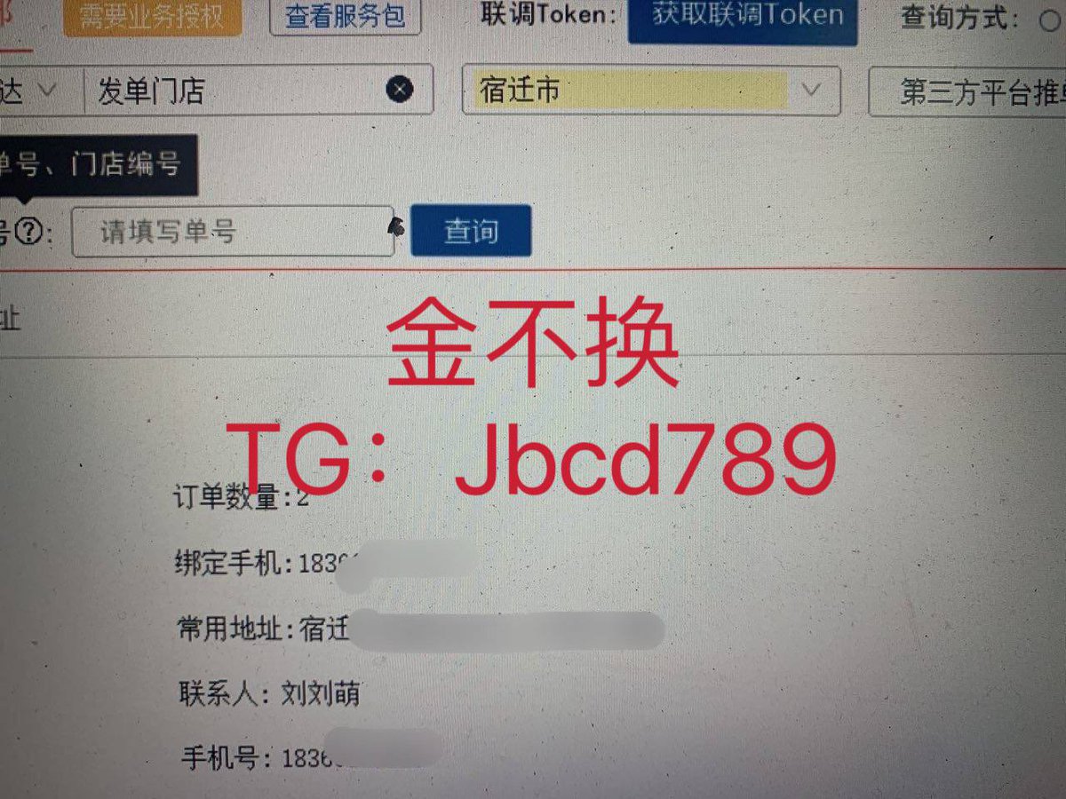 AgentBonello's tweet image. 受人之托，忠人之事！感恩信任，不负重托！急客户所急！想客户所想！只有你想不到，没有我查不到！ 一直被模仿，从未被超越！
#开房记录
#手机定位
#全家户籍
 #反差婊 #学生 #反差 #女s #狗头萝莉 
 #出轨 #绿帽 #露出 #吃瓜
#少女 #调教 #直男 #抖阴 #美女
#写真 #男S #语爱 #呻吟 #清纯 #前女友