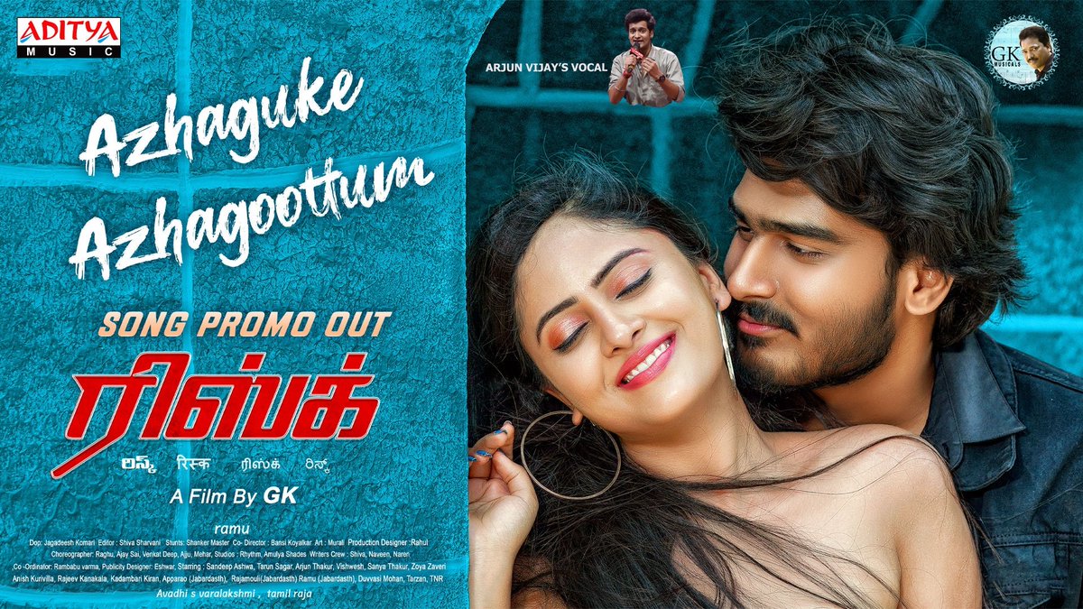 adityamusic's tweet photo. Feel the Vibe of Magical Melody 🎶 from the film #Risk in the voices of 
@sidsriram @mr_arjunvijay_ @siddhartha_belmannu @hymath_mohammed

Telugu
https://t.co/dRQfKsauz8

Hindi
https://t.co/drD8iHXm5I

Tamil
https://t.co/6GNXpFXrRy

Kannada
https://t.co/GTED8V7DEB https://t.co/KNKY4ygNFT