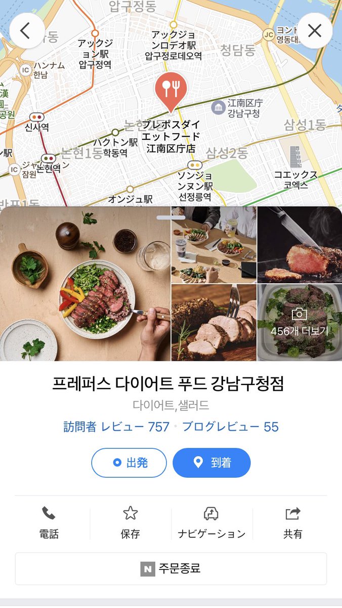 mmikko__'s tweet photo. 整形垢は江南区庁店がアクセスしやすいかな？タッチパネル決済👍

📍 [NAVERマップ]
プレポスダイエットフード江南区庁店
https://t.co/Cz5cUtwG9d https://t.co/UgsF6ad6TK