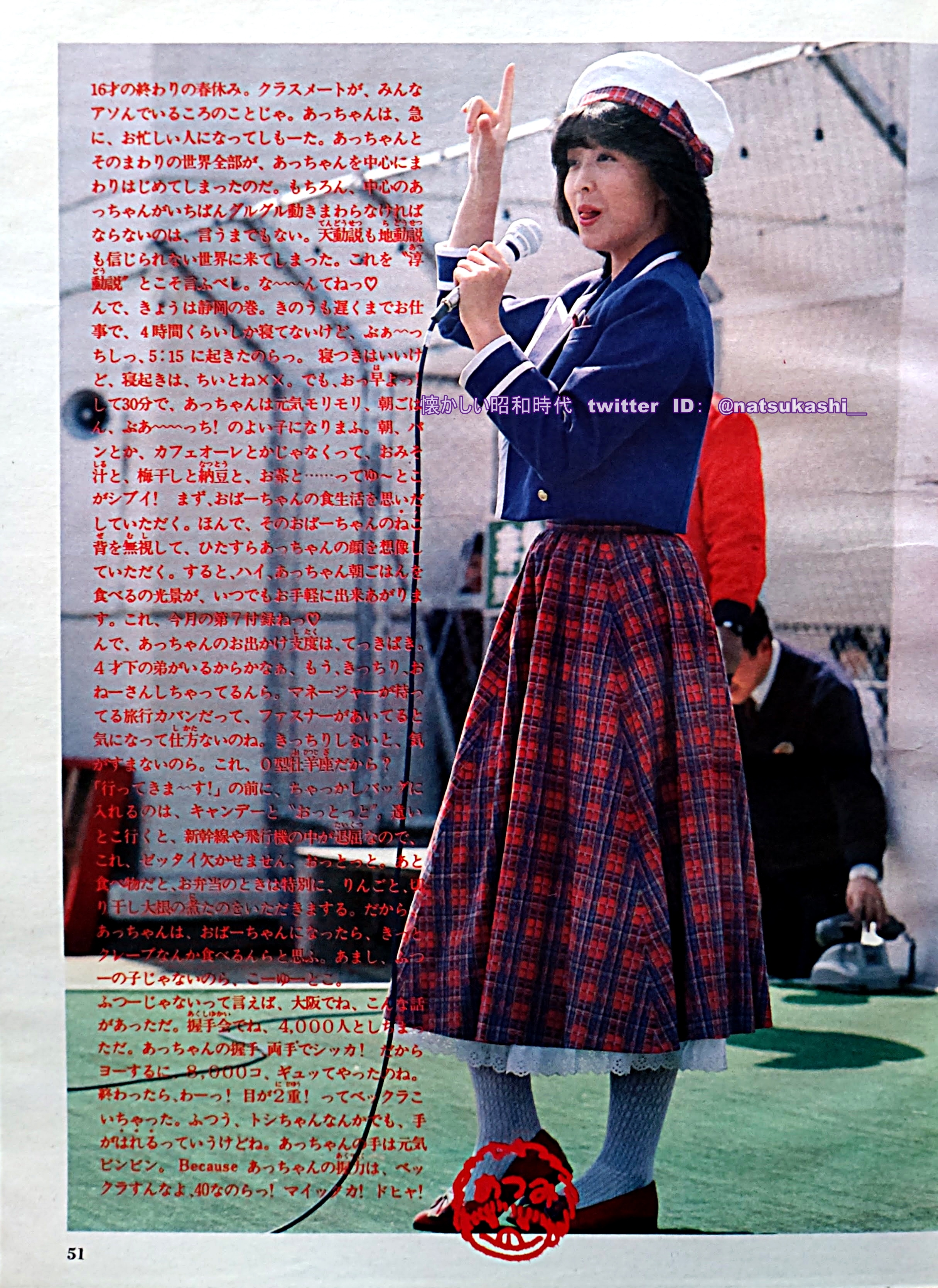 明星29冊セット 最終号あり 昭和アイドル Yahoo!オークション - 12古いアイドル雑誌1980年代セット明星