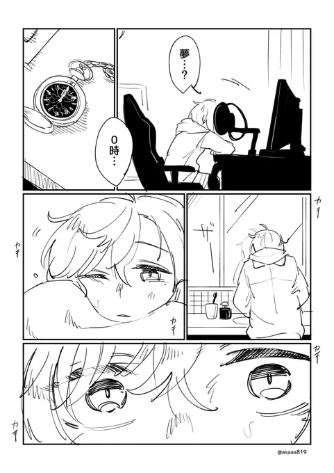 ソロコン自分なり解釈漫画 2/5 
