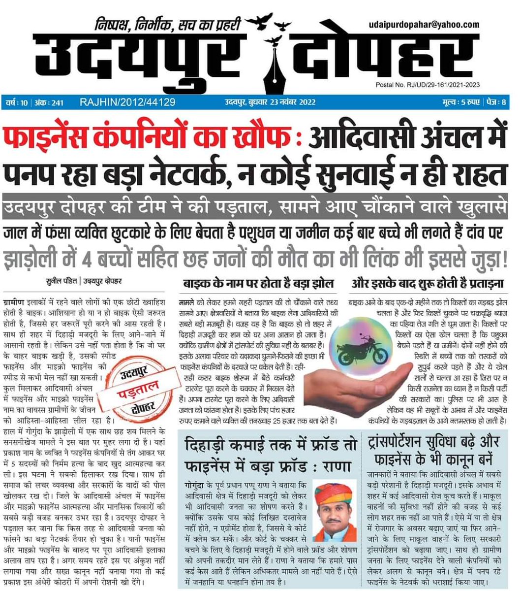 CBumbariya's tweet photo. एक आदीवासी परिवार लॉन के कर्ज जाल में फसा और किस्त नही भर पाने की वजह से पिता ३ बच्चो सहित फांसी लगा कर आत्महता कर दी । 
#AshokGehlotPrideOfRajasthan 
#aadivasi 
#helpless 
#trible https://t.co/BOV3zYy4nw