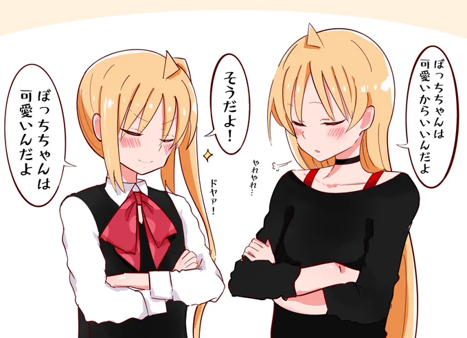 伊地知姉妹😌😌
#ぼっち・ざ・ろっく 