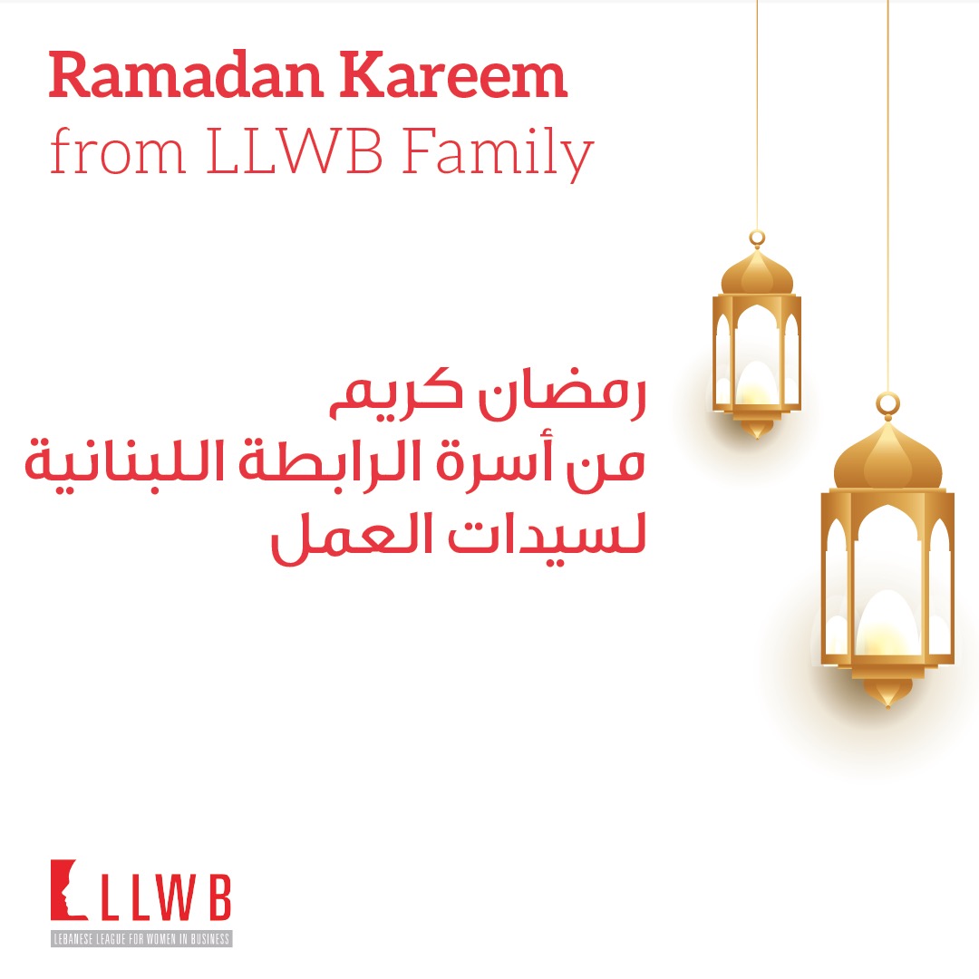 LLWB_lb's tweet image. May the spirit of Ramadan fill your heart with love, compassion, and gratitude.

رمضان كريم من الرابطة اللبنانية لسيدات العمل ✨️🌙

#ramadan #llwb #lebanon