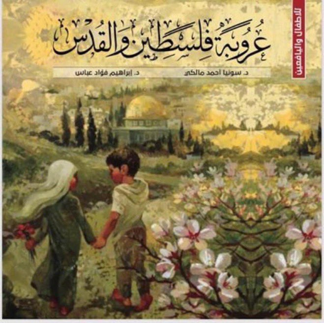 Quds3500's tweet photo. #رمضان 
اللَّھُمَّ أَهِلَّ عَليْنَا رَمَضَانَ بِالْأَمْنِ وَالإِيْمَانِ وَالسَّلامَةِ وَالإِسْلَامِ وَالْعَوْنِ عَلَى الصَّلاةِ وَالصِّيَامِ والقيام وَتِلَاوَةِ الْقُرْآَنِ.
 مُبَارَكٌ عَلَيْكُم شهرُ الرّحمَةِ والغُفرَان 
وكل عام وأنتم بخير.
#عروبة_فلسطين_والقدس https://t.co/uf2FRba6RM