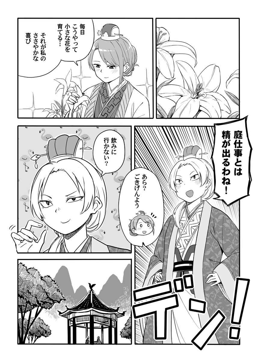君主、主人公を大いに語る 