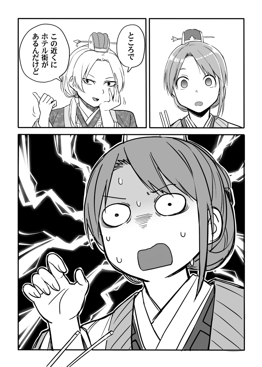 君主、主人公を大いに語る 