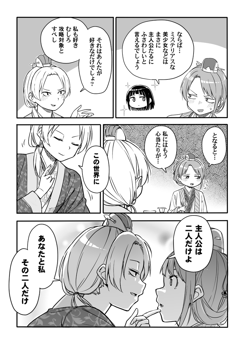 君主、主人公を大いに語る 