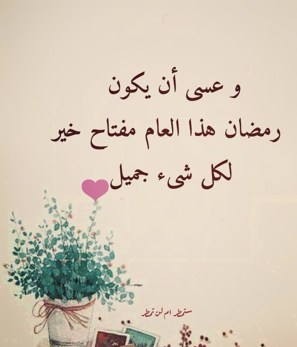 SohaylaTM's tweet photo. #رمضان_كريم٢٠٢٣ https://t.co/BHyK8WoVIh