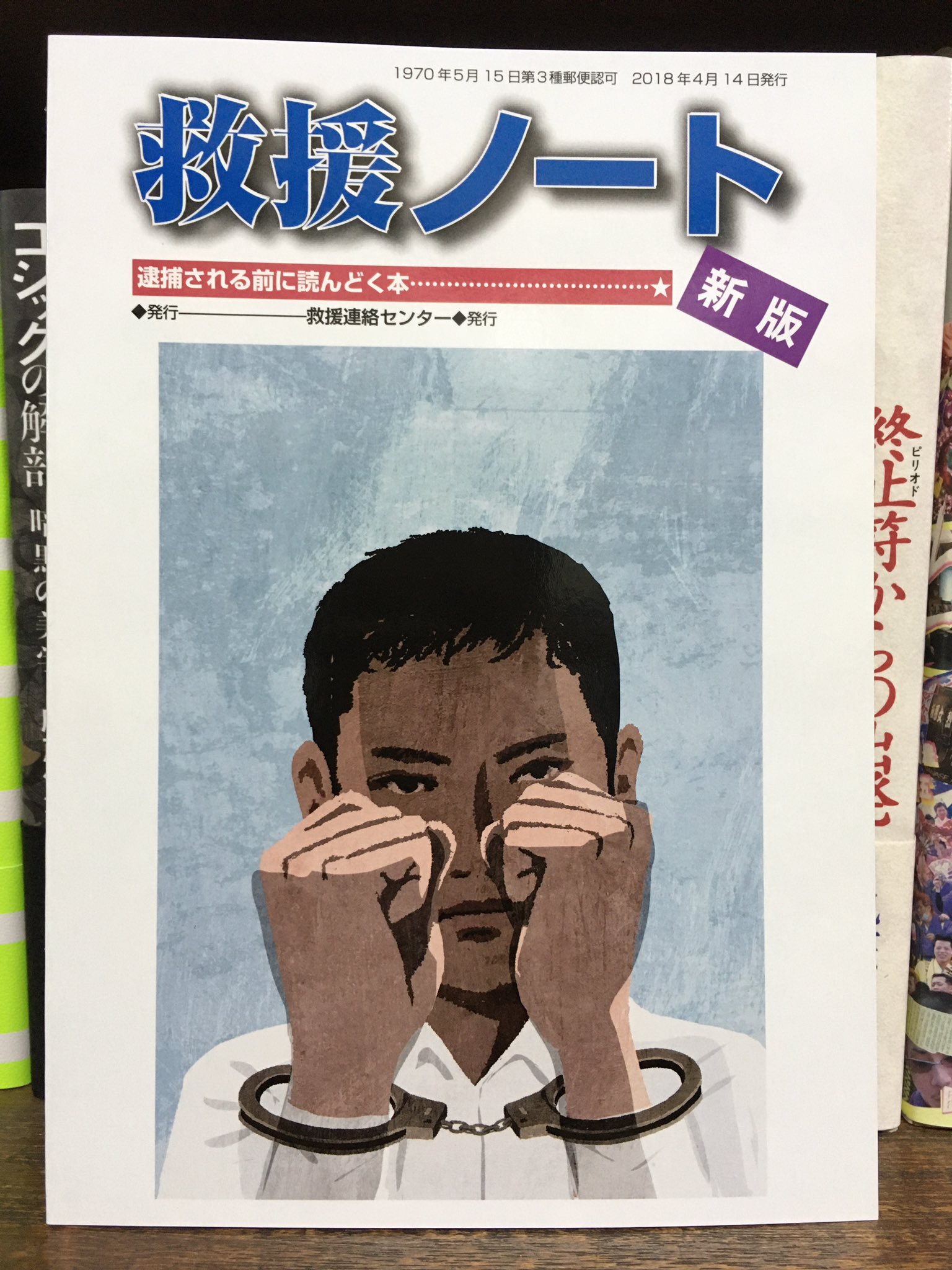 模索舎 on X: 