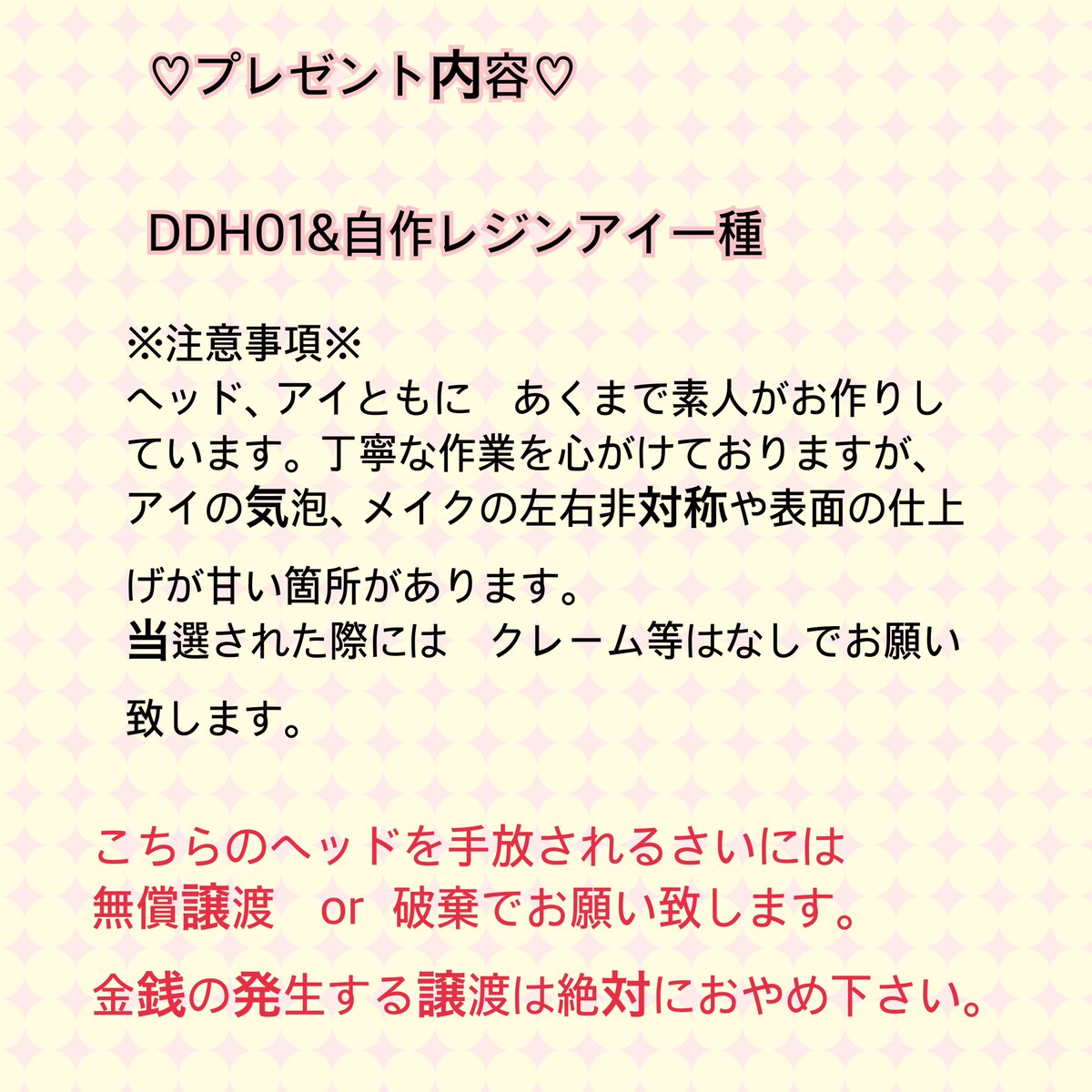 huyu32222726's tweet photo. ✨💗フォロワー様400人突破記念💗✨

日頃の感謝を込めまして、プレゼント企画をさせて頂きます🙇‍♀️♡

応募条件
フォロー&amp;RT（詳しくは画像をご確認下さい。）
※懸賞用アカウントや複数アカウントが疑われたさいには、参加の削除をさせて頂きすのでご了承下さい。

ご応募、お待ちしております✨ https://t.co/OxyMdQ5Oq3