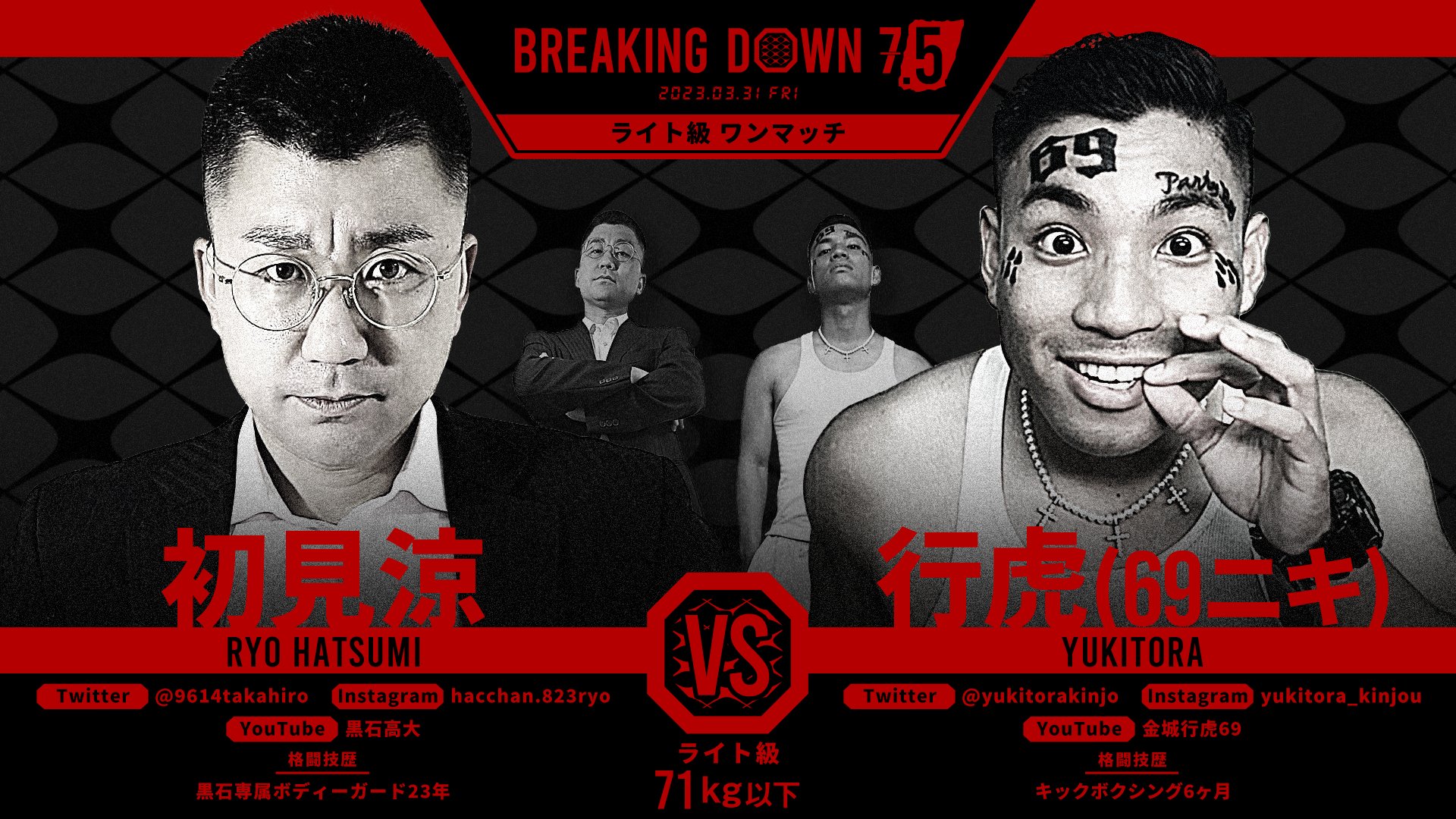 BreakingDown / ブレイキングダウン on X: 