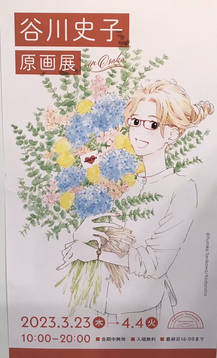sp_hakusensha's tweet photo. 【#ひかわきょうこ原画展 #河惣益巳原画展 #谷川史子原画展 明日（3/23・木）よりスタート！［大阪あべのハルカス近鉄本店 ウイング館9階 催会場］にて】3名の先生方の美麗イラストは、合計するとカラー168枚、1色82枚の大ボリューム♪ご来場をお待ちしております。 https://t.co/Vg0IM0jsyk https://t.co/7LOqcWewYp