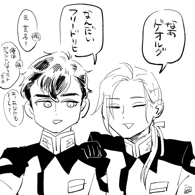 誰だよ 