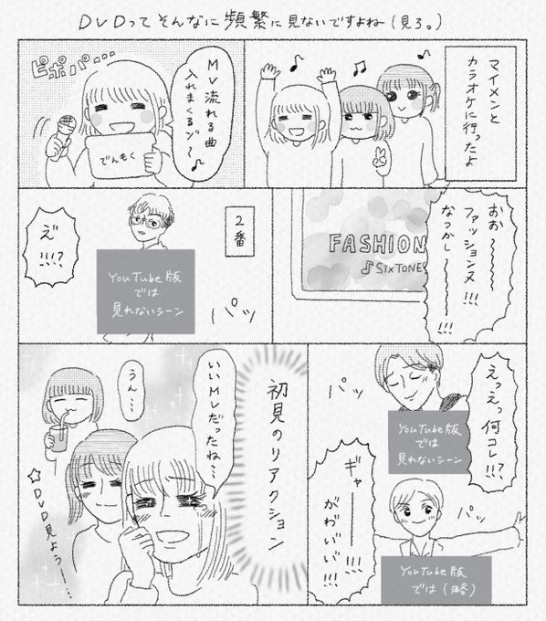 ayaと申します🧑‍🌾(@shakyo_otaku) さんのマンガ一覧 : いいね順 : 8