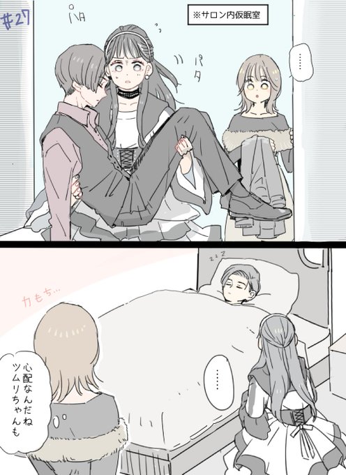 meimei(@MeimeiMei8love) さんのマンガ一覧 : 11ページ目