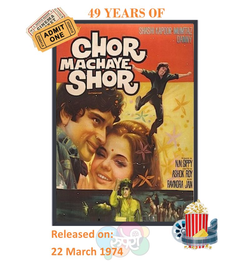 NavrangRuperi's tweet photo. This Day That Year! #ChorMachayeShor
#ShashiKapoor #Mumtaz
#Asrani #DannyDenzongpa
#AshokRoy #RavindraJain
#InderjeetSinghTulsi
#49YearsOfChorMachayeShor https://t.co/Y7SzFcshYo