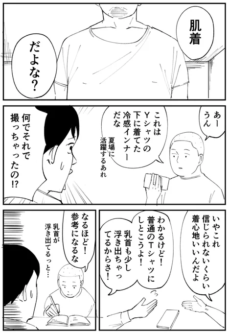 youtuberになった同僚の話 2/2 