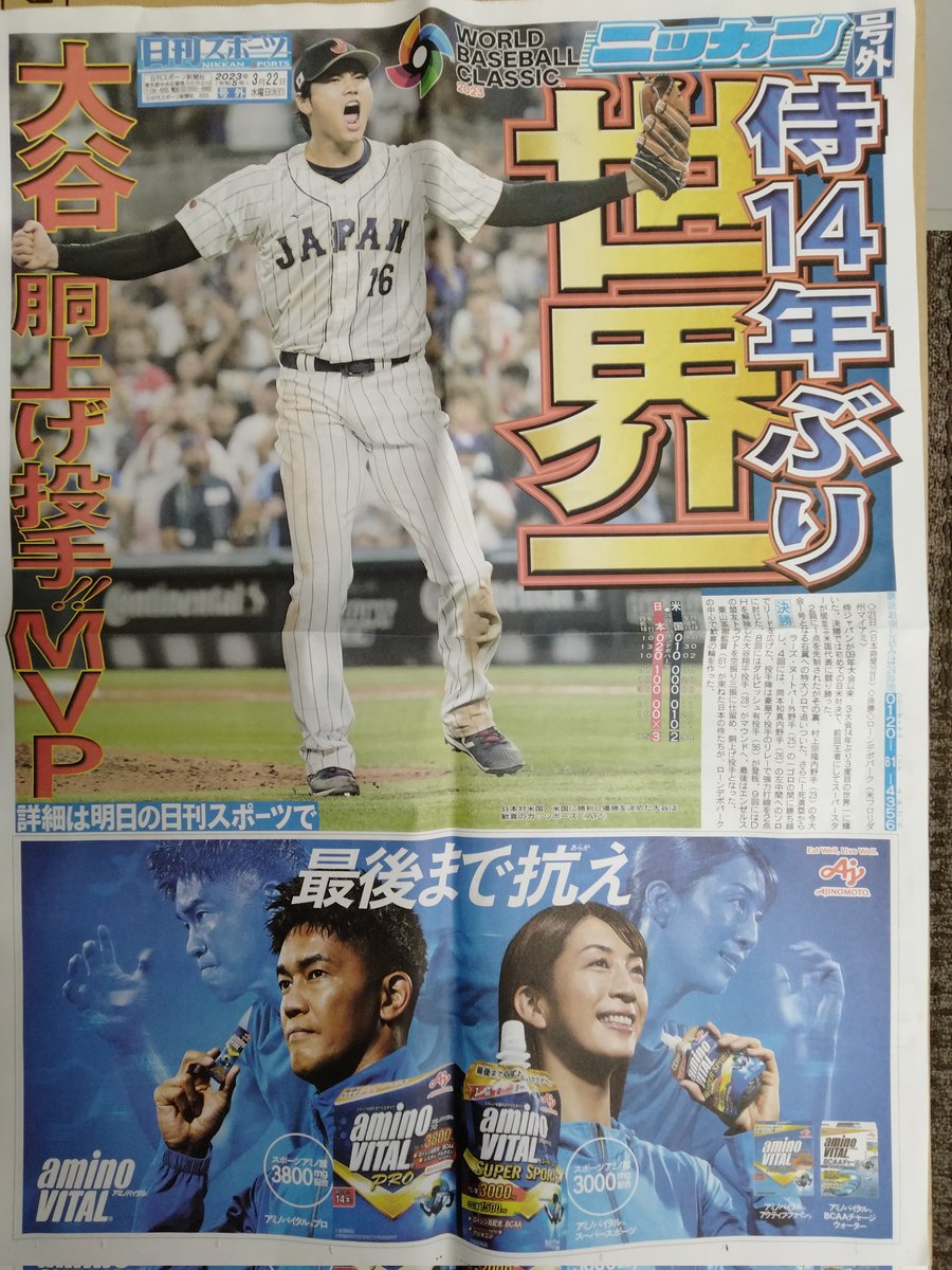 ken5tsuneya's tweet photo. 水島先生、見守ってくださってますか？
不知火、球道、山田太郎、岩鬼正美。彼らを超える野球人がここにいます。 https://t.co/9CUAJDutdi