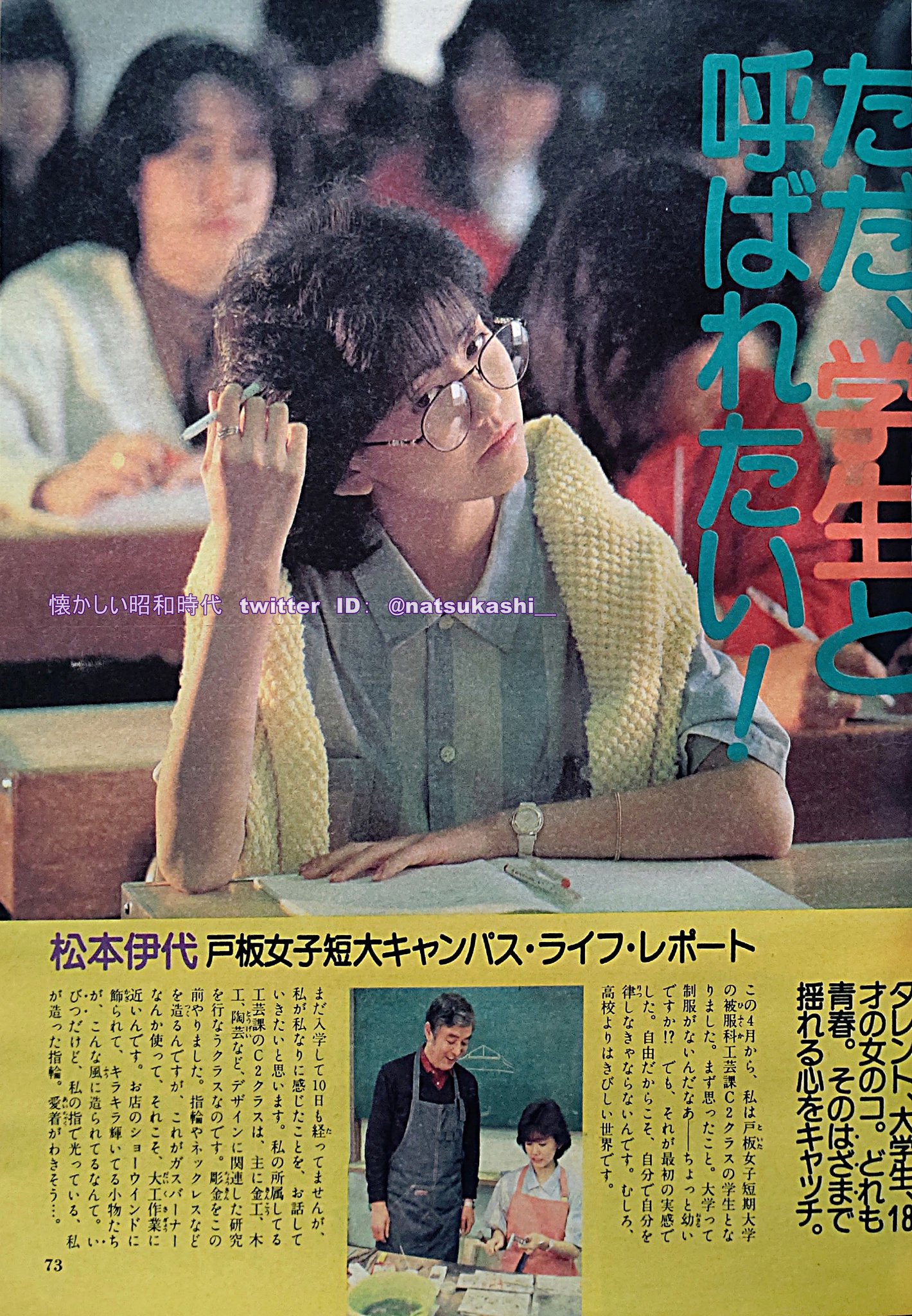 懐かしい昭和時代（女性） on X: 