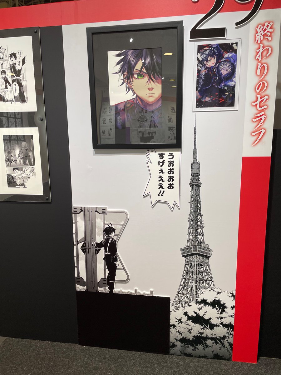 終わりのセラフ生誕10周年記念展 (@seraph_10th) / X 終わりのセラフ生誕10周年記念展 (@seraph_10th) / X