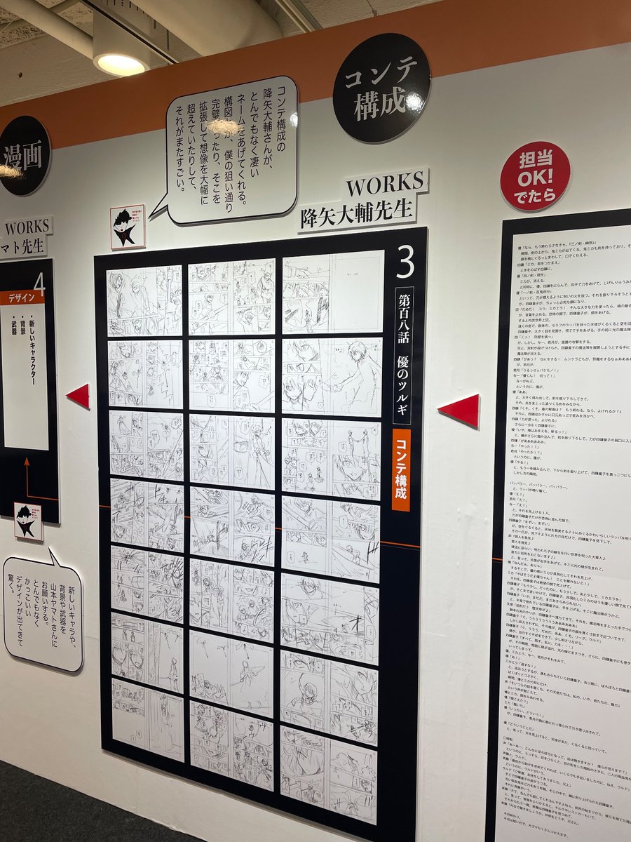 seraph_10th's tweet photo. 【終わりのセラフ生誕10周年記念展】

本日も皆さまご来場誠にありがとうございました！
26日(日)まで西武池袋別館2階＝西武ギャラリーにて開催中です。
皆さまのご来場心よりお待ちしております。
#終わりのセラフ
窓口にて当日券を販売しております　現金決済のみとなります
https://t.co/fuR70lnTKk https://t.co/sqkZMNlk4i