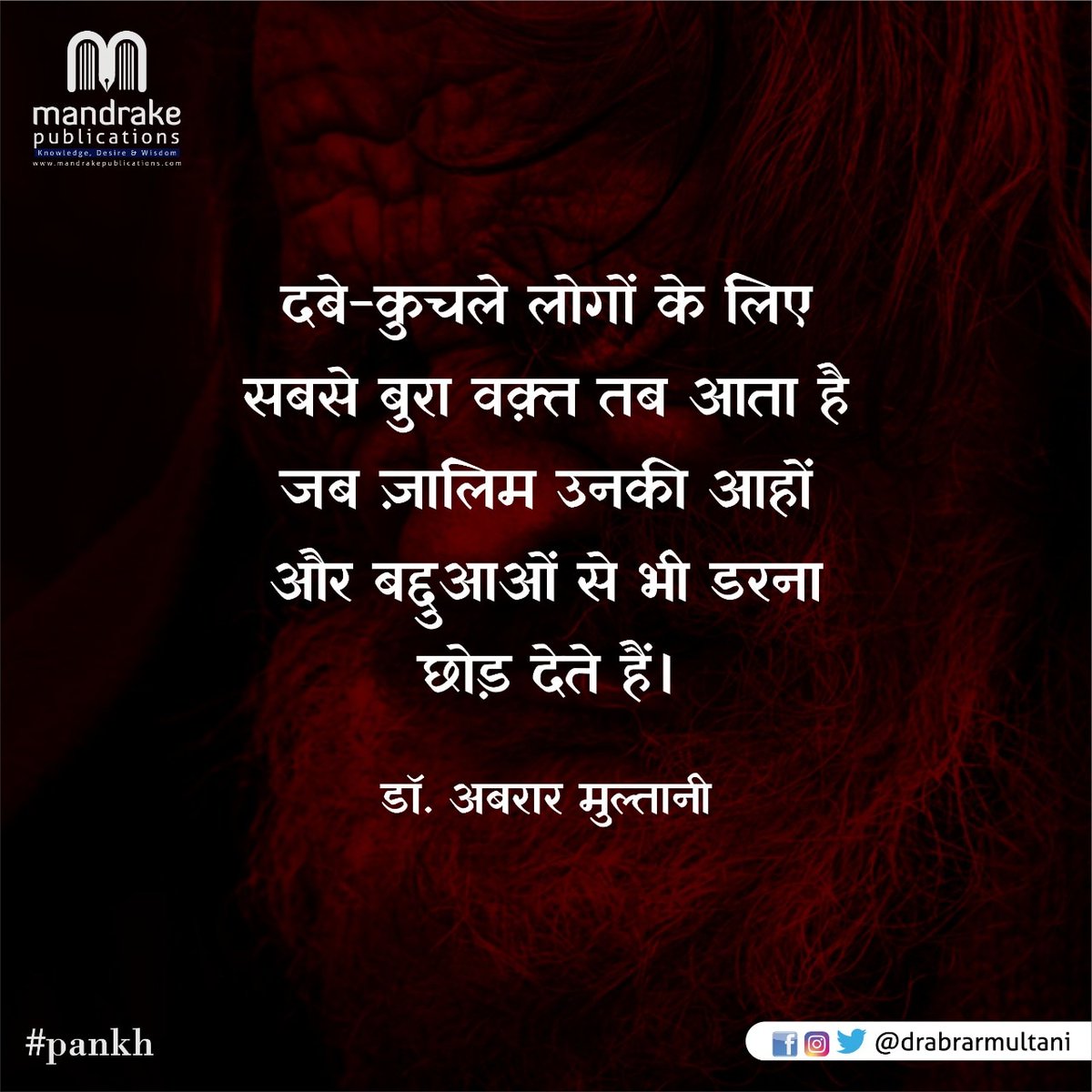 MandrakePubs's tweet photo. ऑर्डर करें 7898525131 पर व्हाट्सएप द्वारा

https://t.co/g3yd4a7tRN

#MandrakeBooks #Books #Bestelling #LifeChangingBooks #AbrarMultani #drabrarmultani #ClassicBooks #booksforeveryone https://t.co/3tgB3irVi2