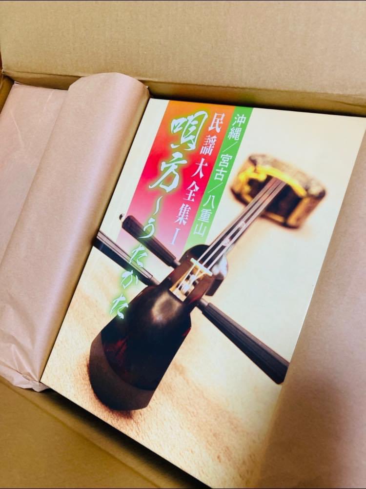 宮沢和史☆唄方 うたかた 沖縄民謡CD 大全集